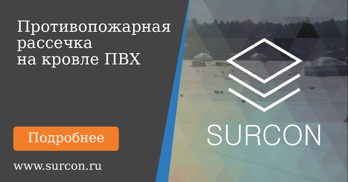 Противопожарная ткань ПВХ — купить в Москве недорого